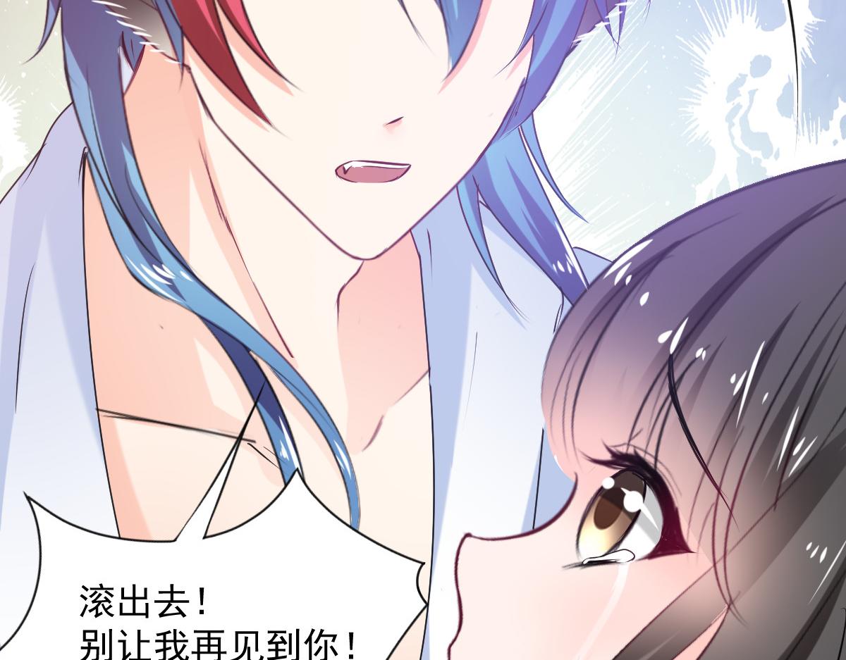 《兽王的专宠》第83话 第20页