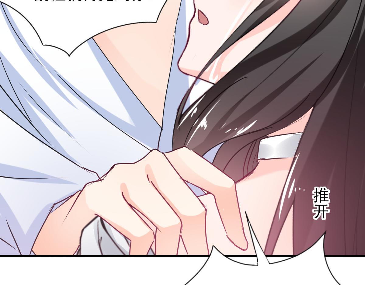 《兽王的专宠》第83话 第21页