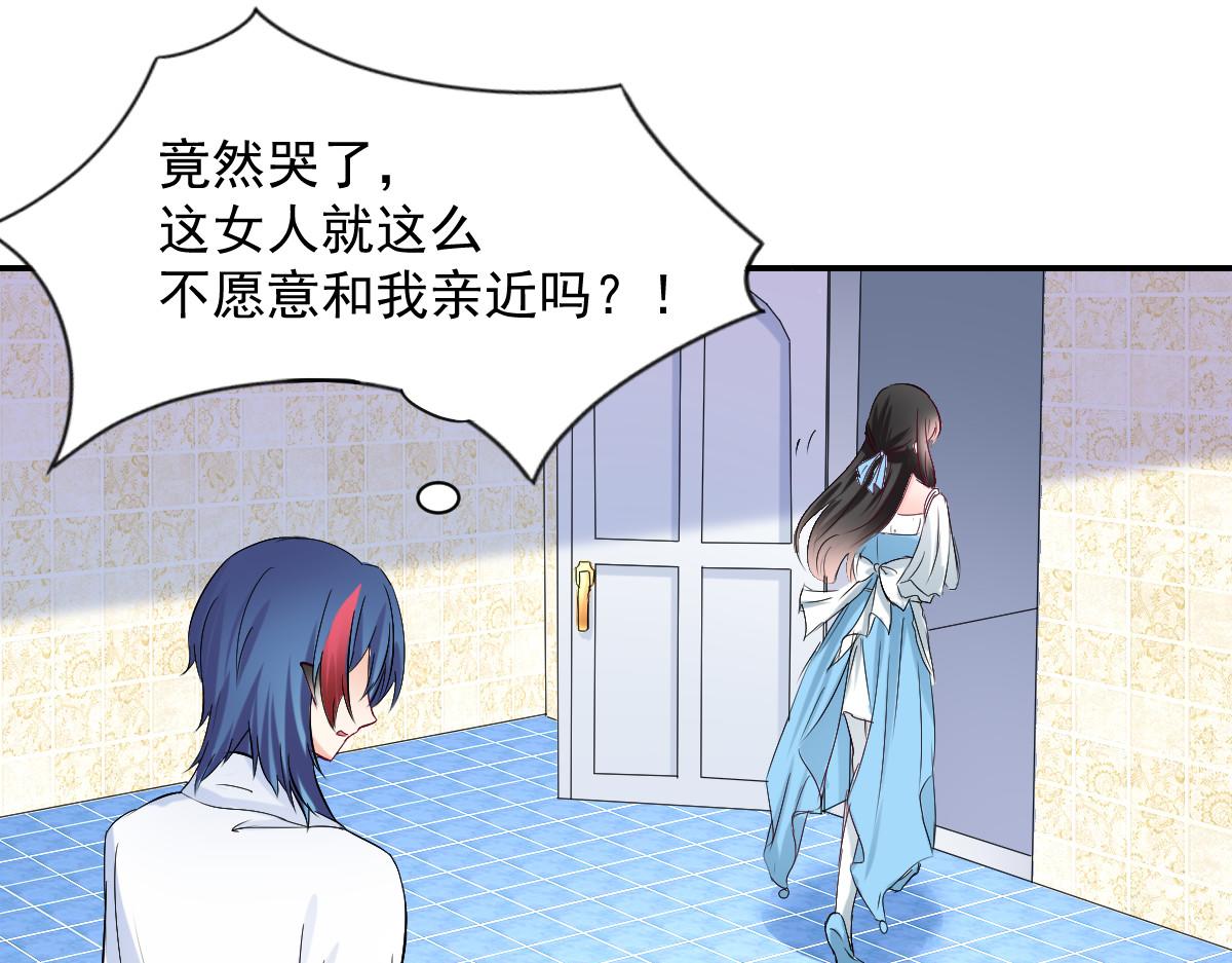 《兽王的专宠》第83话 第24页