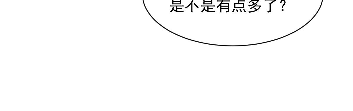 《兽王的专宠》第83话 第37页