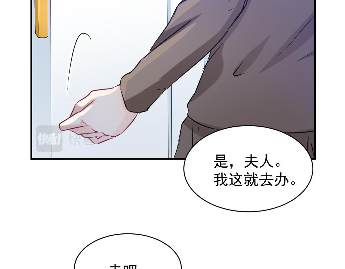 《兽王的专宠》第83话 第41页