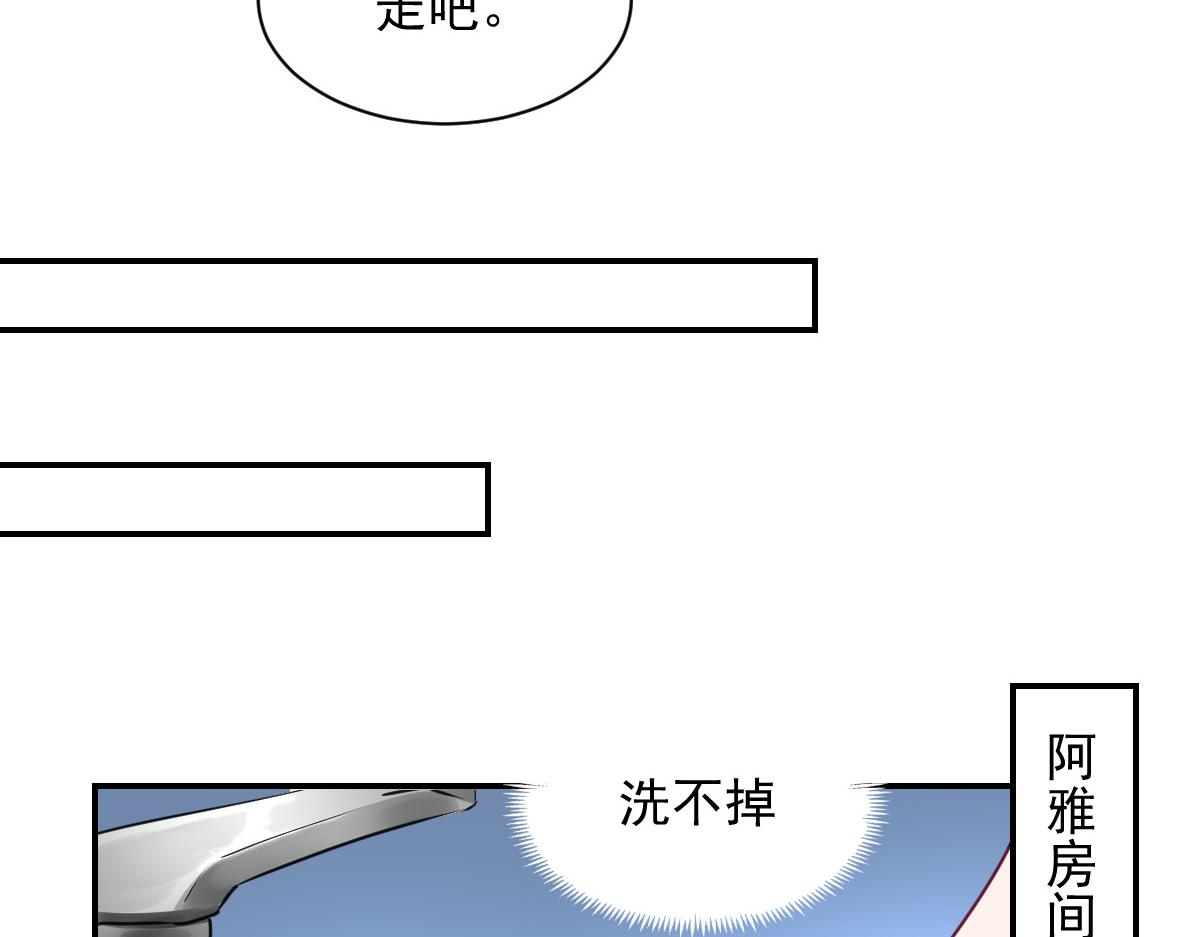 《兽王的专宠》第83话 第42页