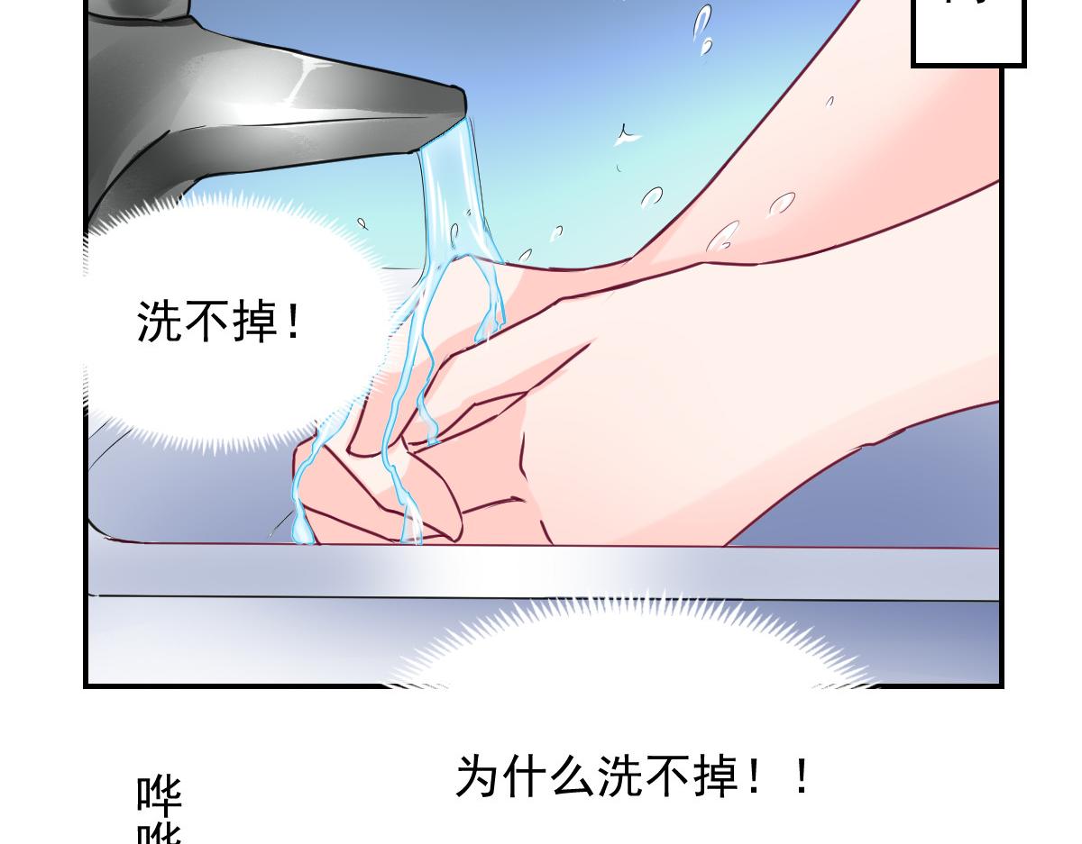 《兽王的专宠》第83话 第43页