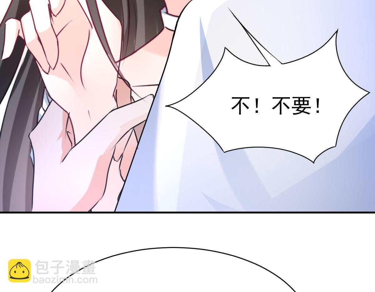 《兽王的专宠》第83话 第5页