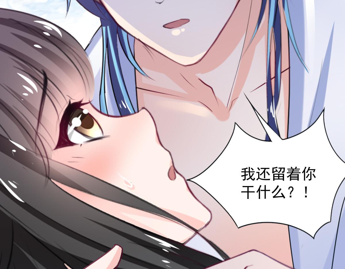《兽王的专宠》第83话 第7页