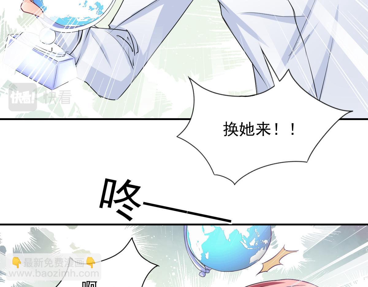 《兽王的专宠》第84话 第13页