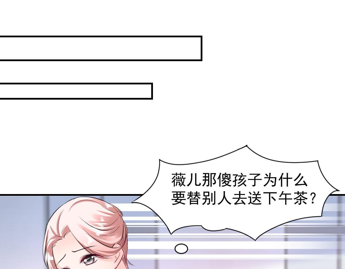 《兽王的专宠》第84话 第18页