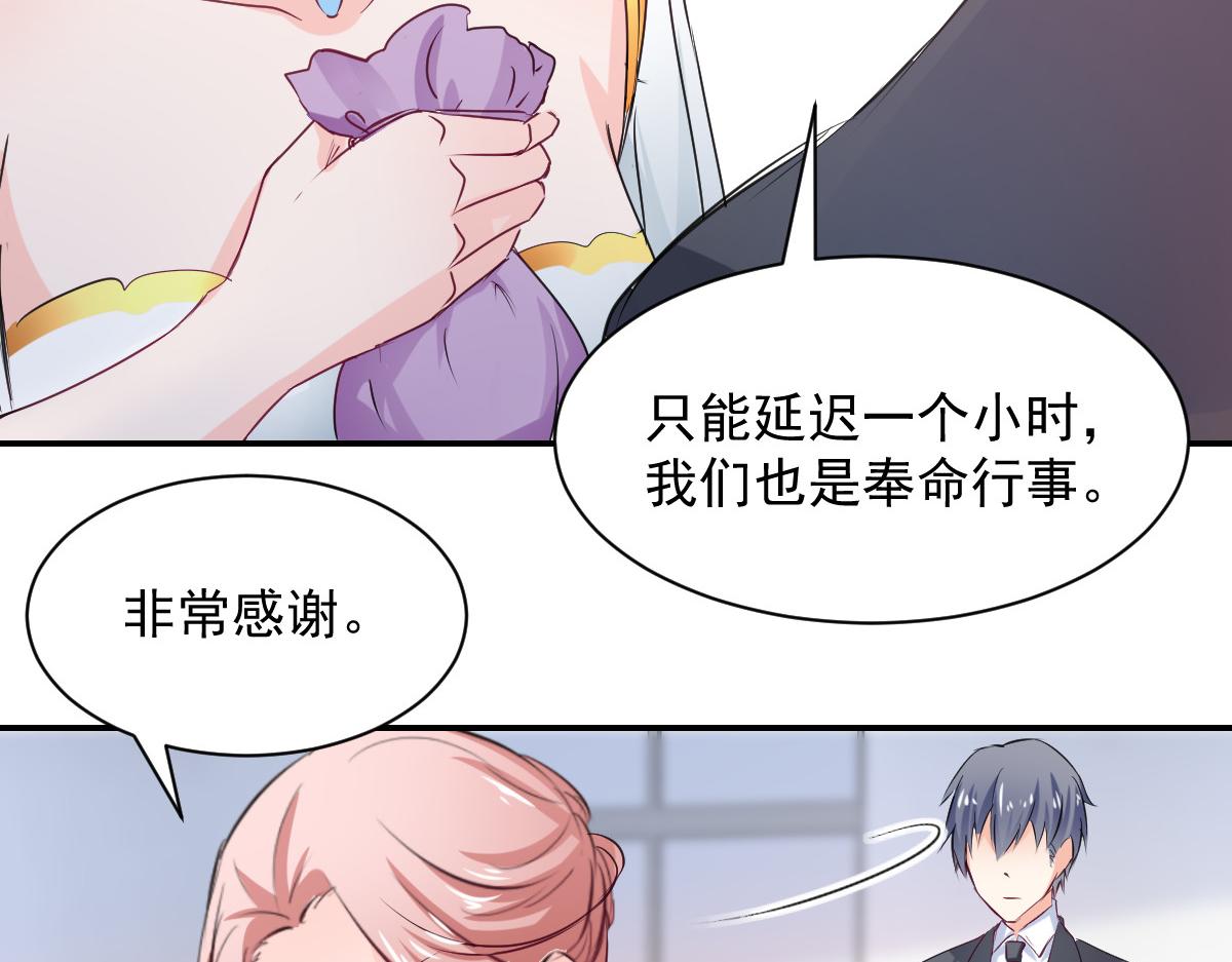 《兽王的专宠》第84话 第23页