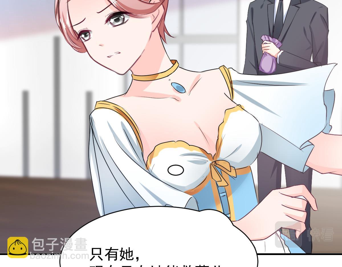 《兽王的专宠》第84话 第24页
