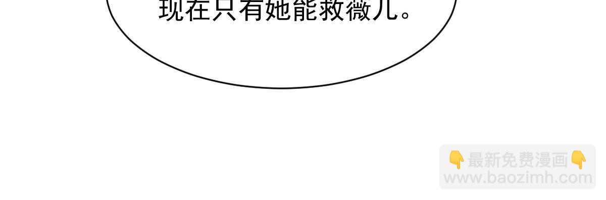 《兽王的专宠》第84话 第25页