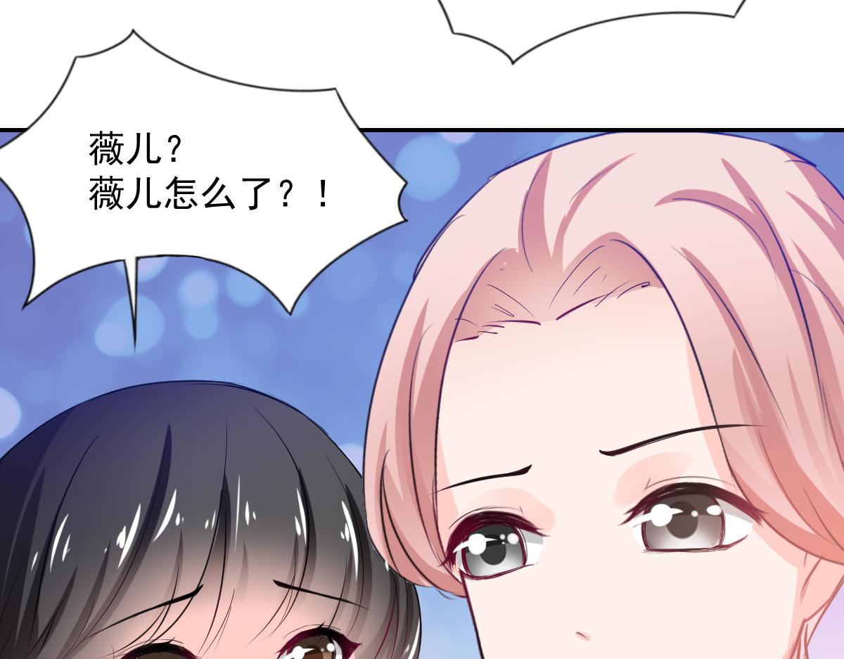 《兽王的专宠》第84话 第29页