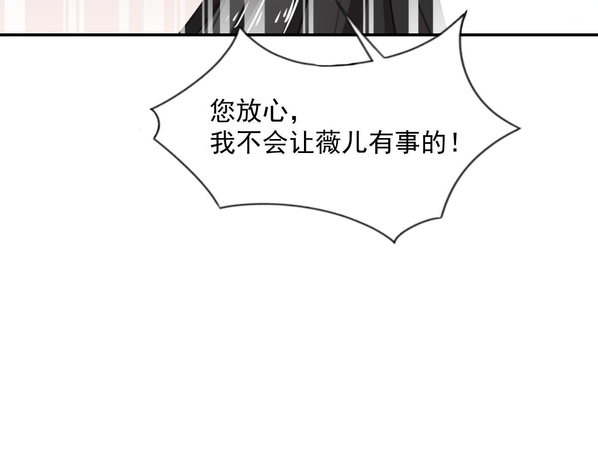《兽王的专宠》第84话 第32页