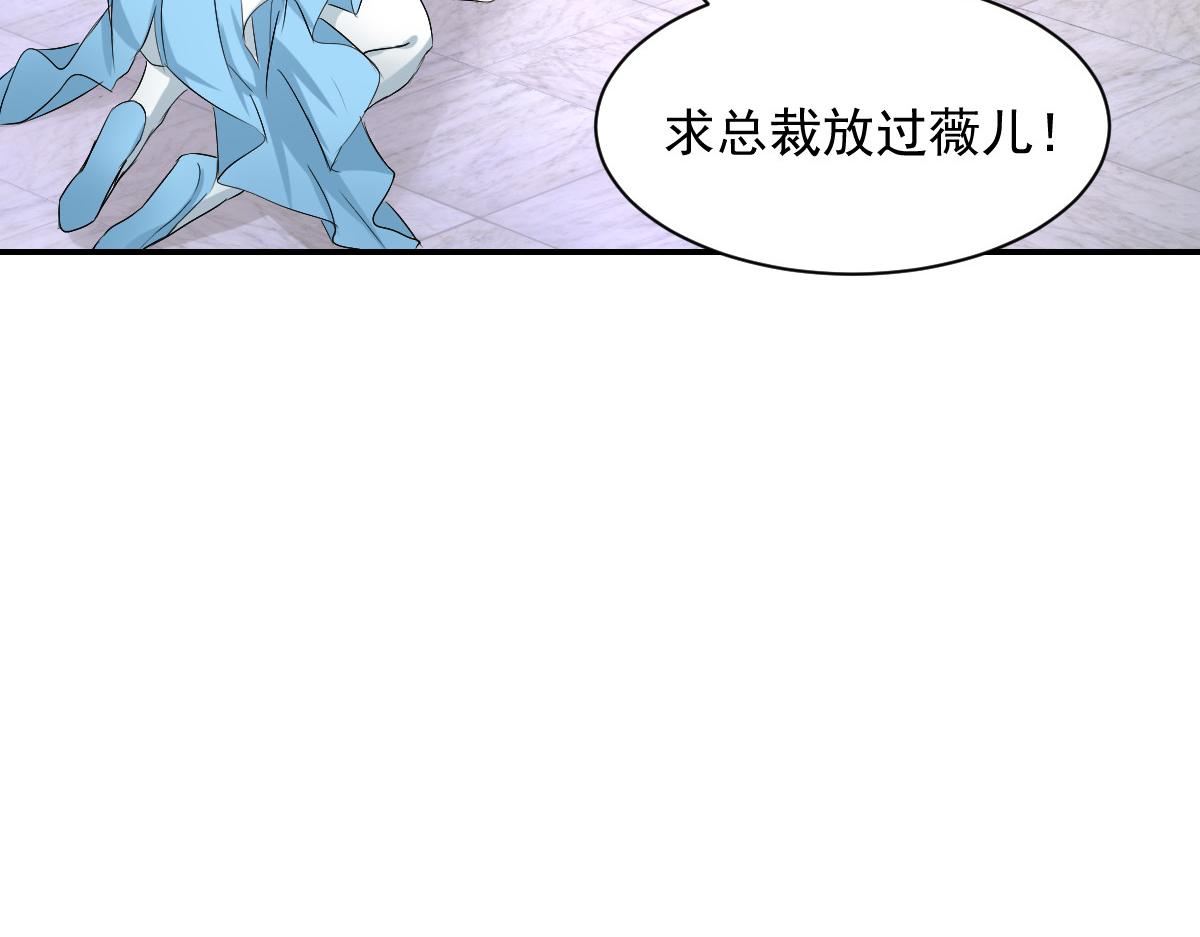 《兽王的专宠》第84话 第39页