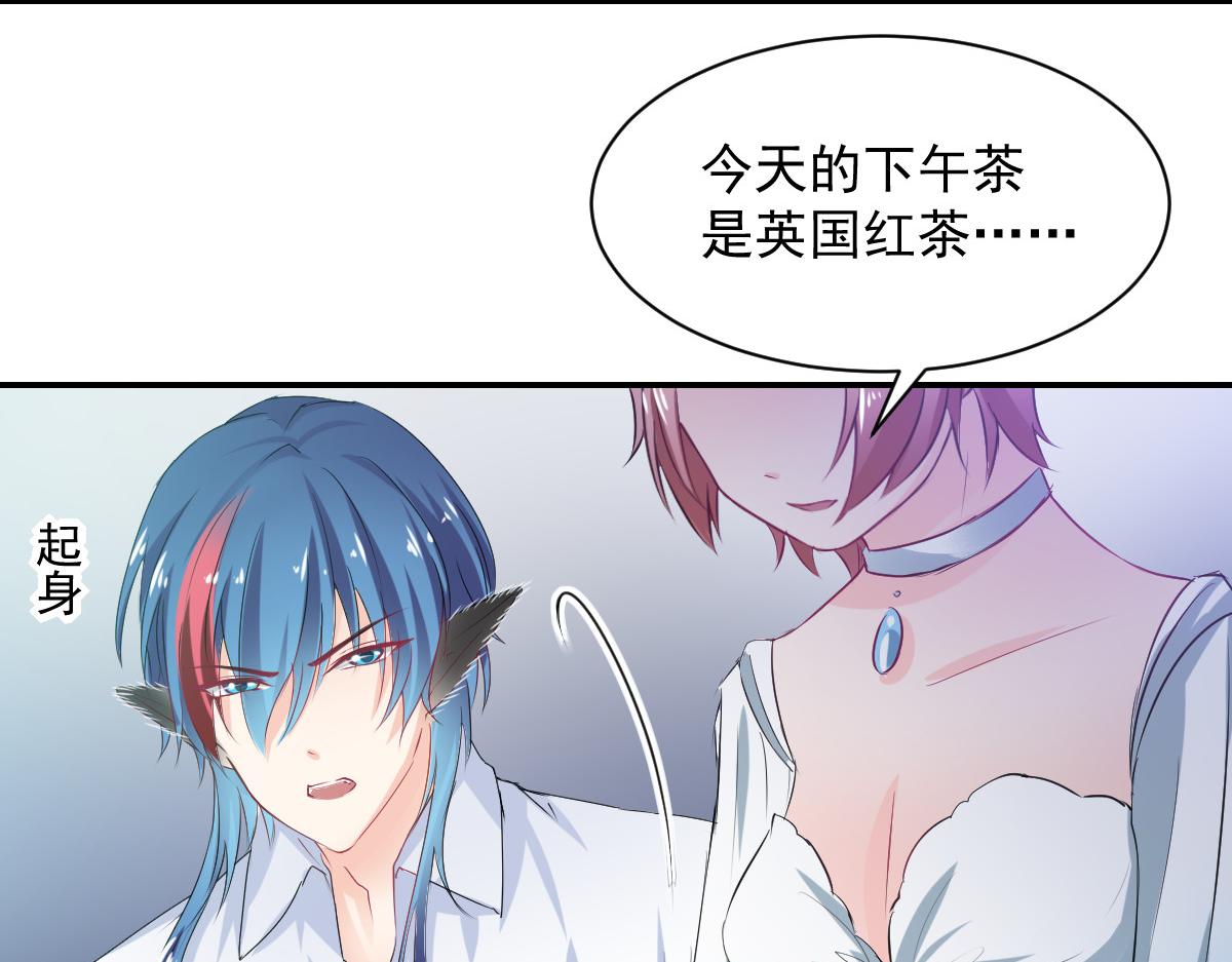 《兽王的专宠》第84话 第5页