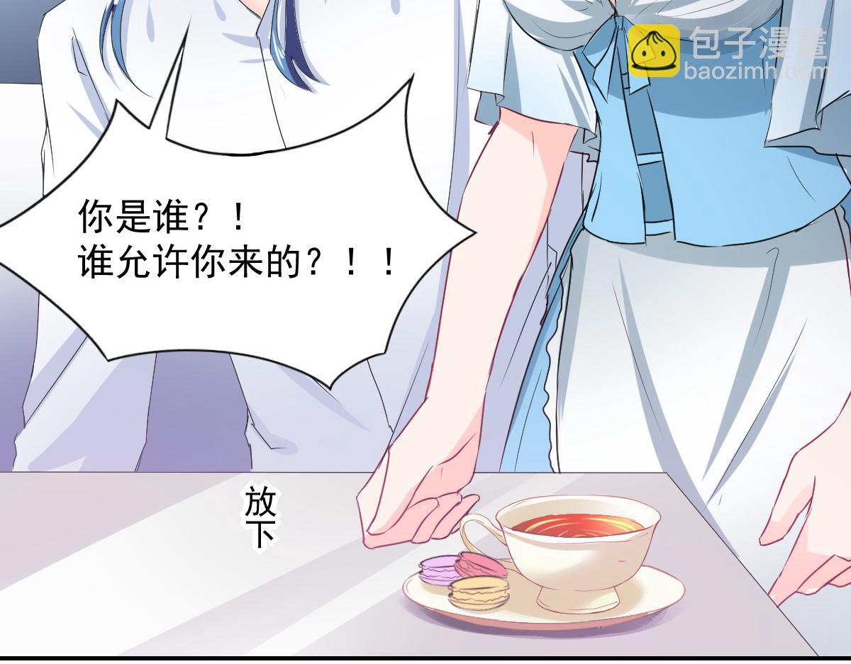 《兽王的专宠》第84话 第6页