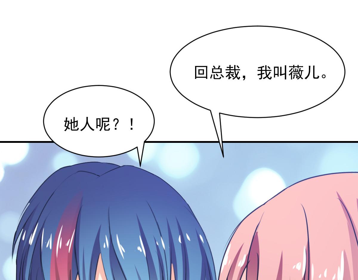 《兽王的专宠》第84话 第7页