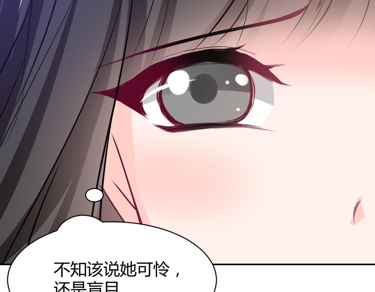 《兽王的专宠》第86话 第14页