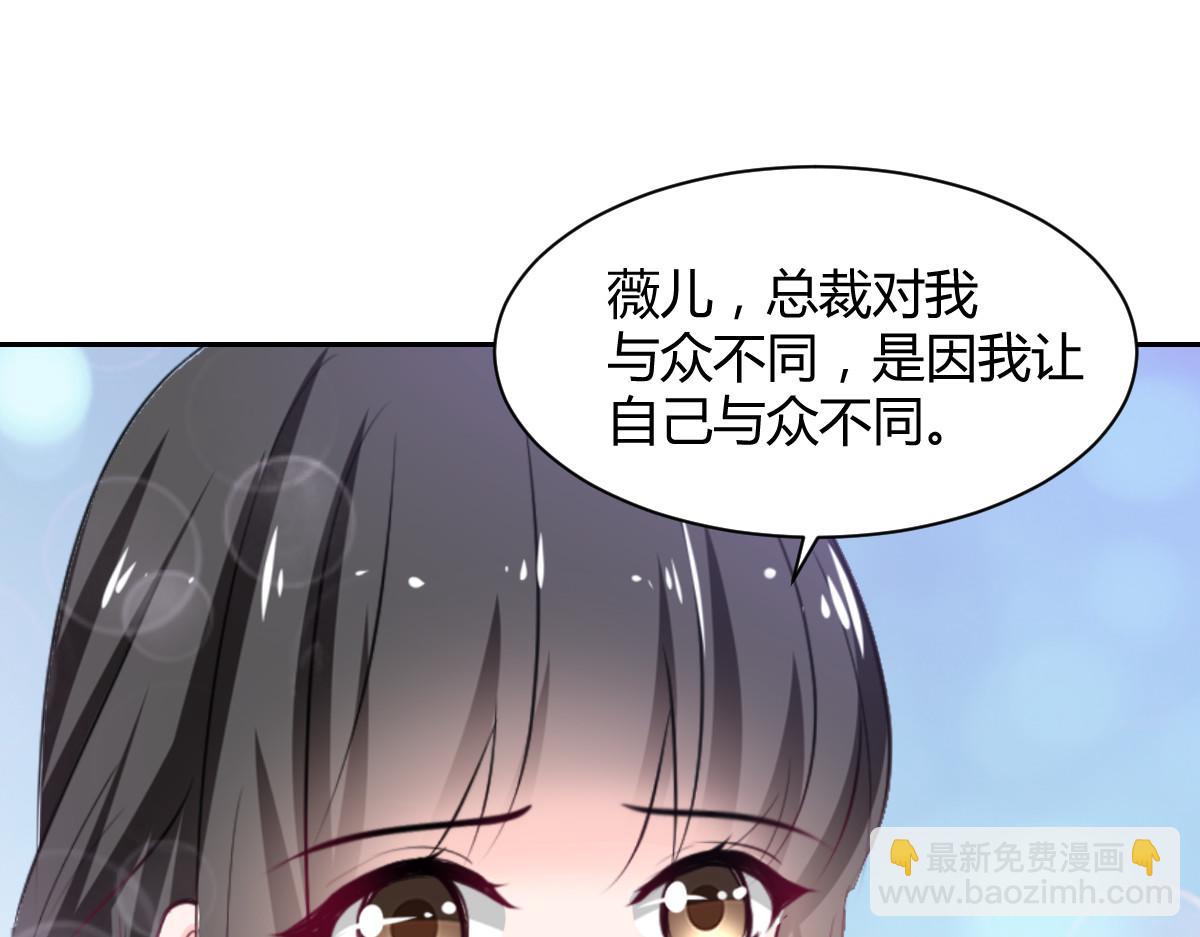 《兽王的专宠》第86话 第16页