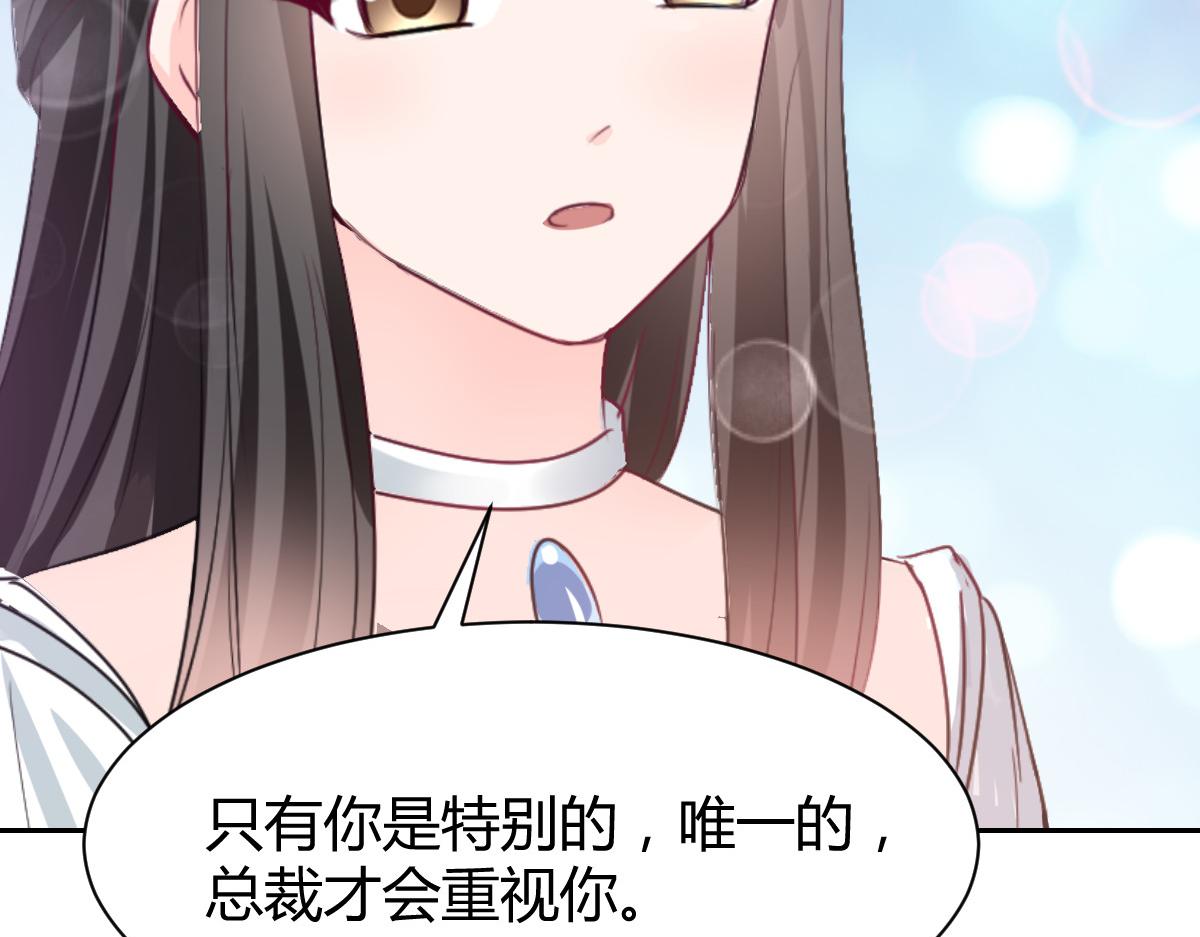 《兽王的专宠》第86话 第17页