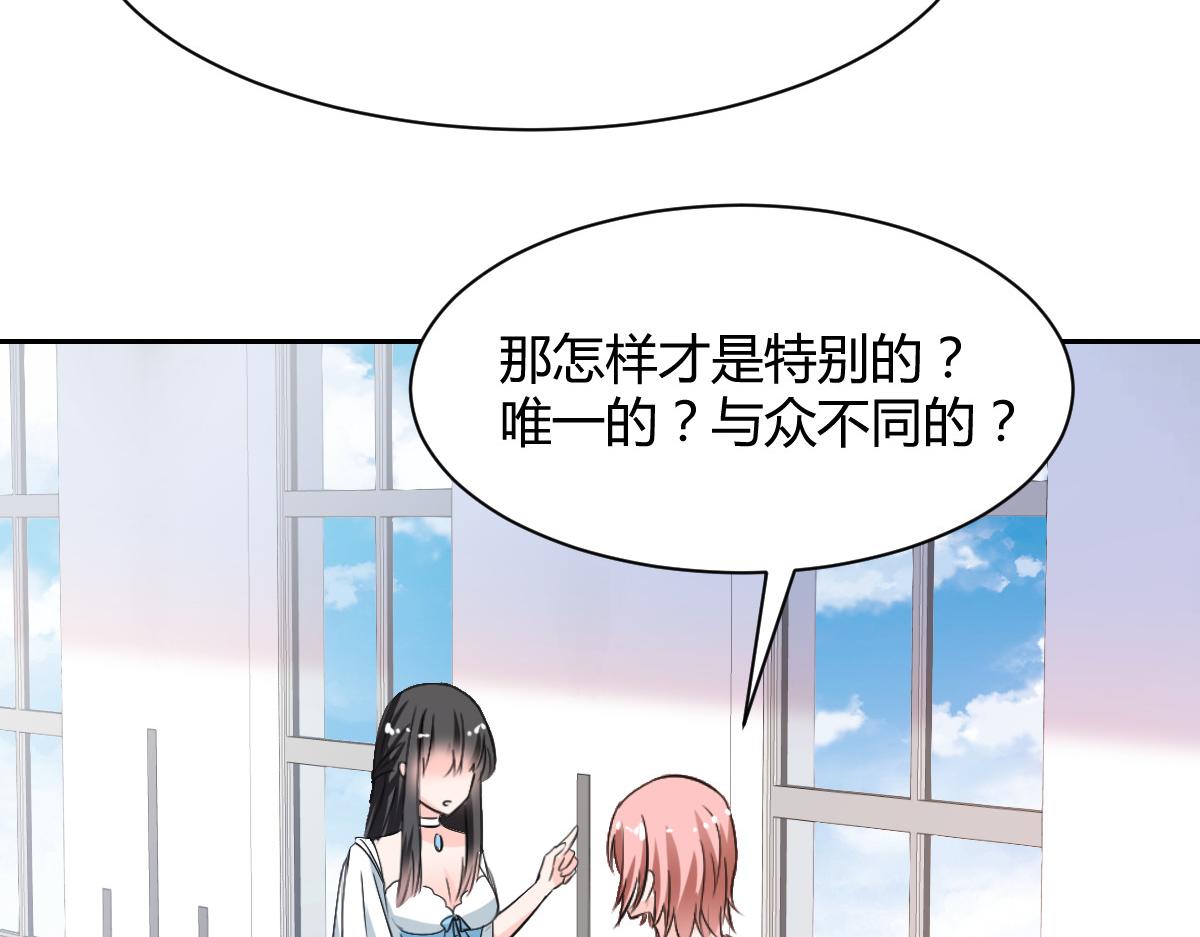 《兽王的专宠》第86话 第18页
