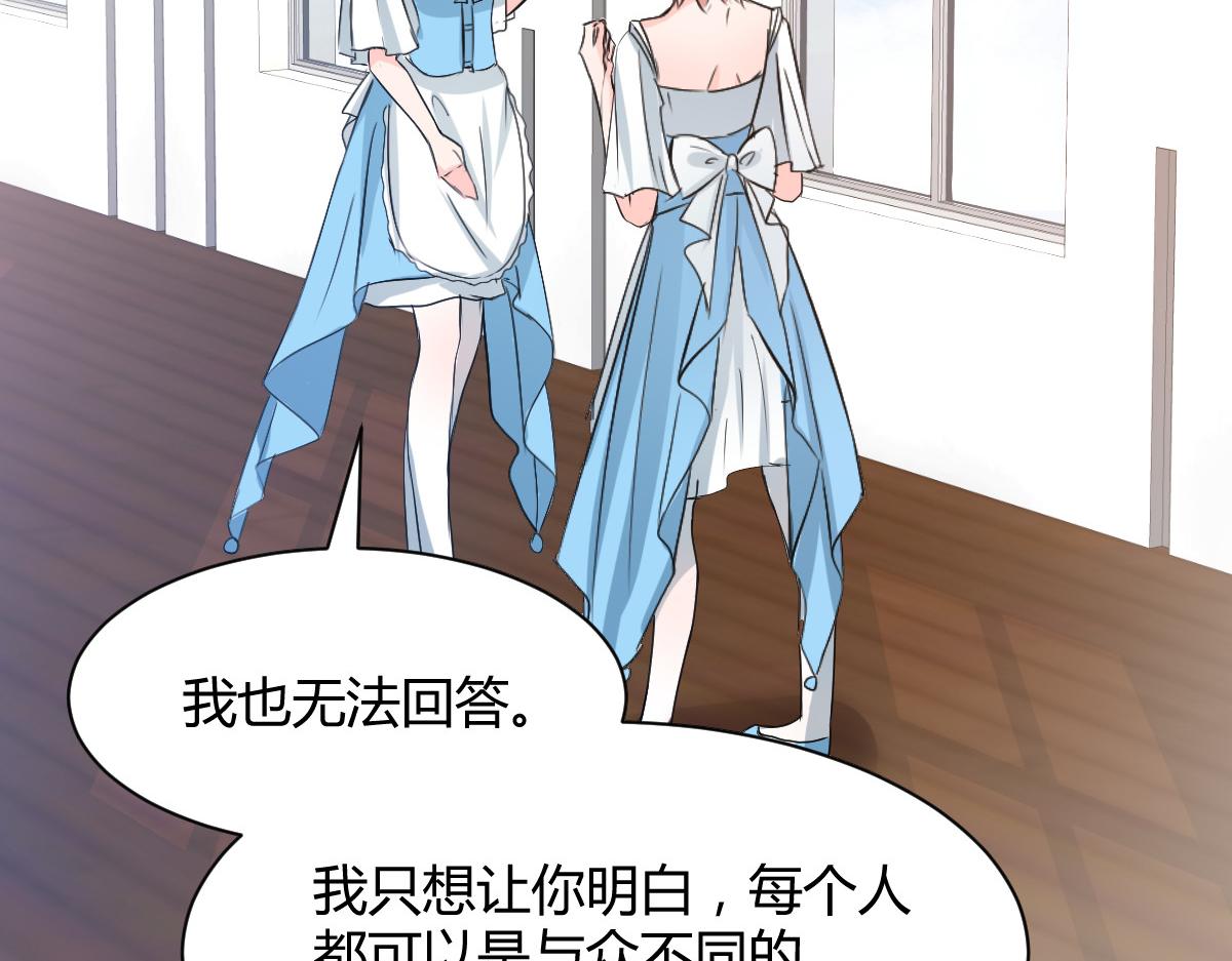 《兽王的专宠》第86话 第19页