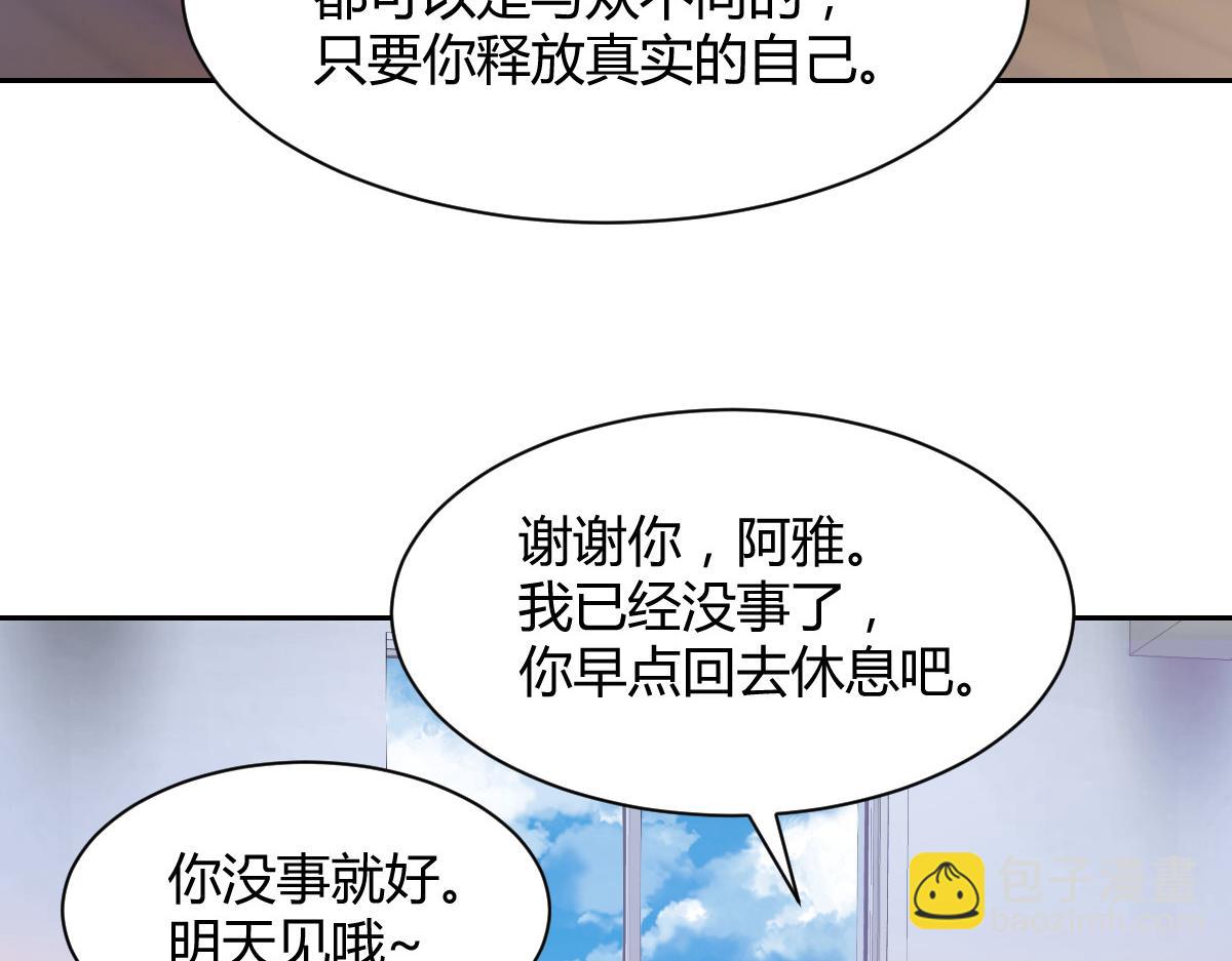 《兽王的专宠》第86话 第20页