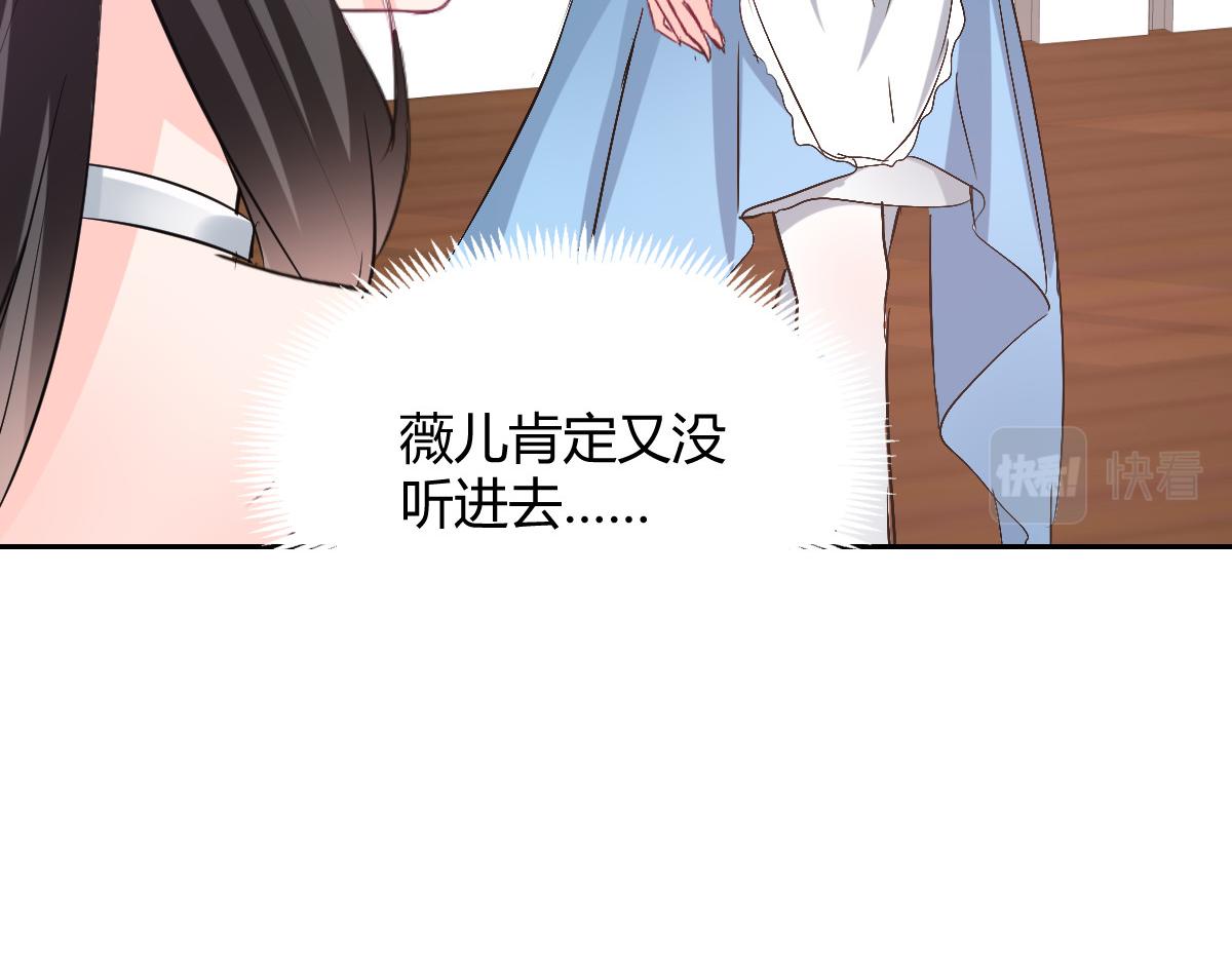 《兽王的专宠》第86话 第22页