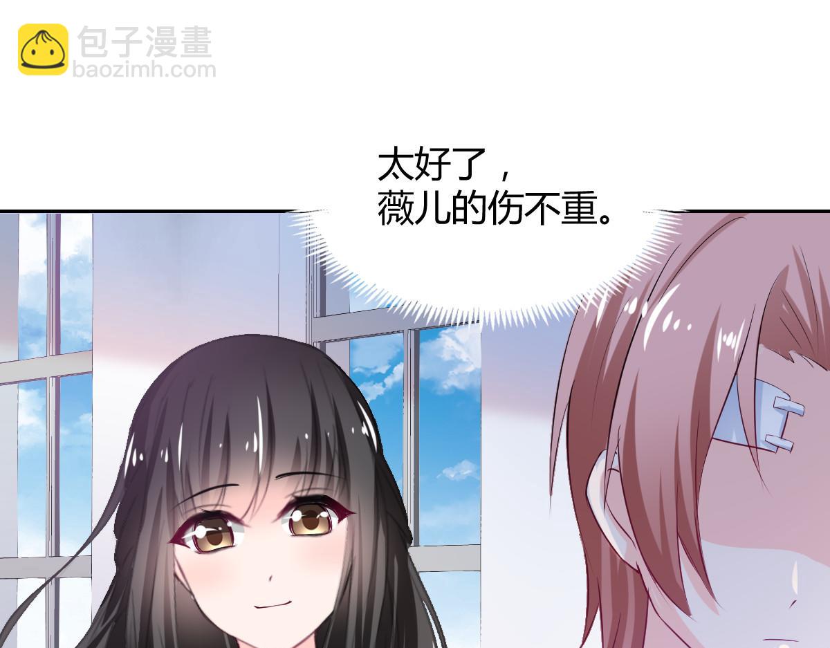 《兽王的专宠》第86话 第24页