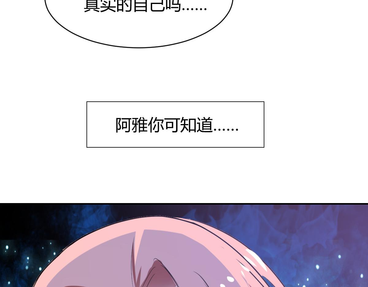 《兽王的专宠》第86话 第27页