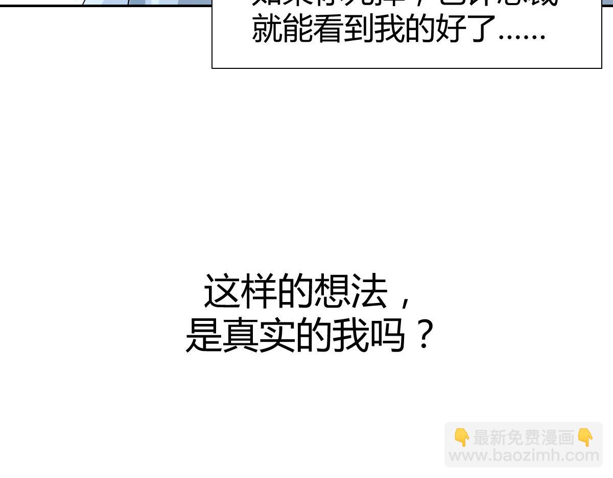 《兽王的专宠》第86话 第30页