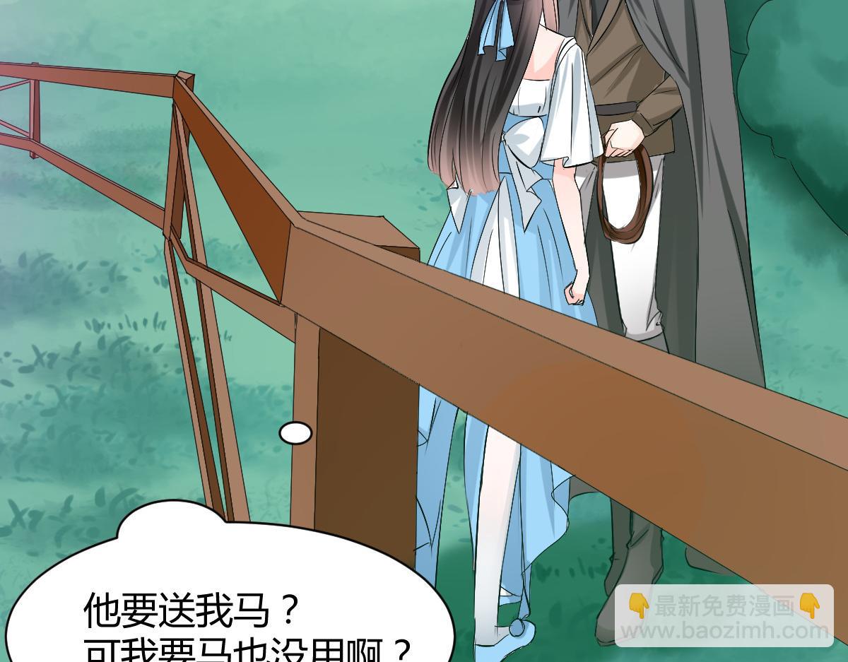 《兽王的专宠》第86话 第33页