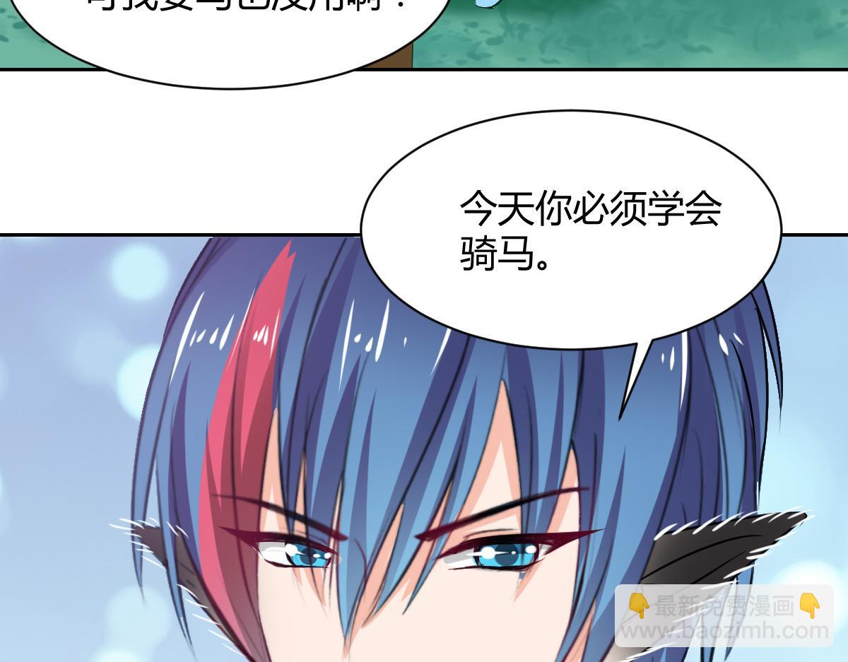《兽王的专宠》第86话 第34页
