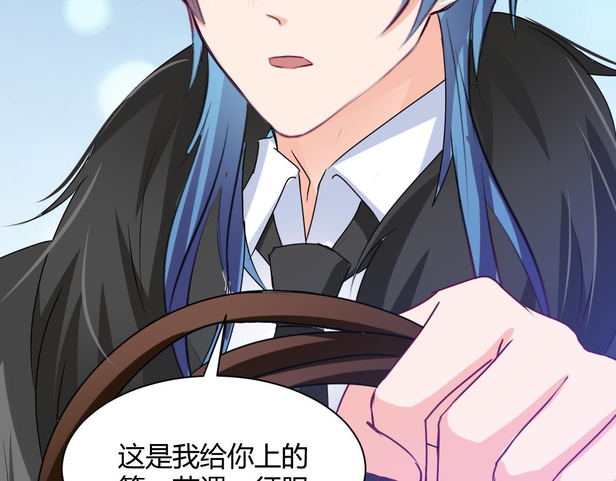 《兽王的专宠》第86话 第35页
