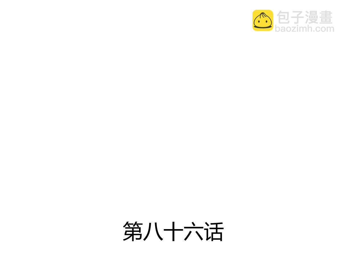 《兽王的专宠》第86话 第3页