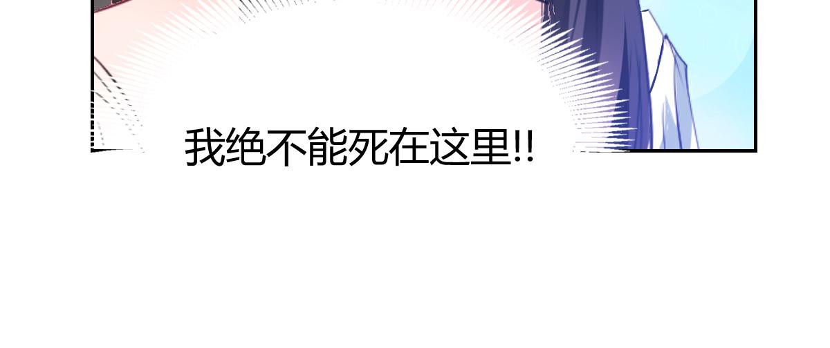 《兽王的专宠》第86话 第40页