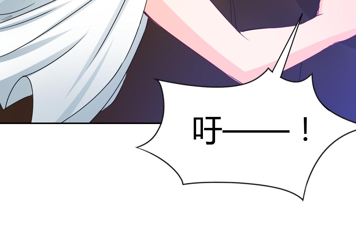 《兽王的专宠》第86话 第46页