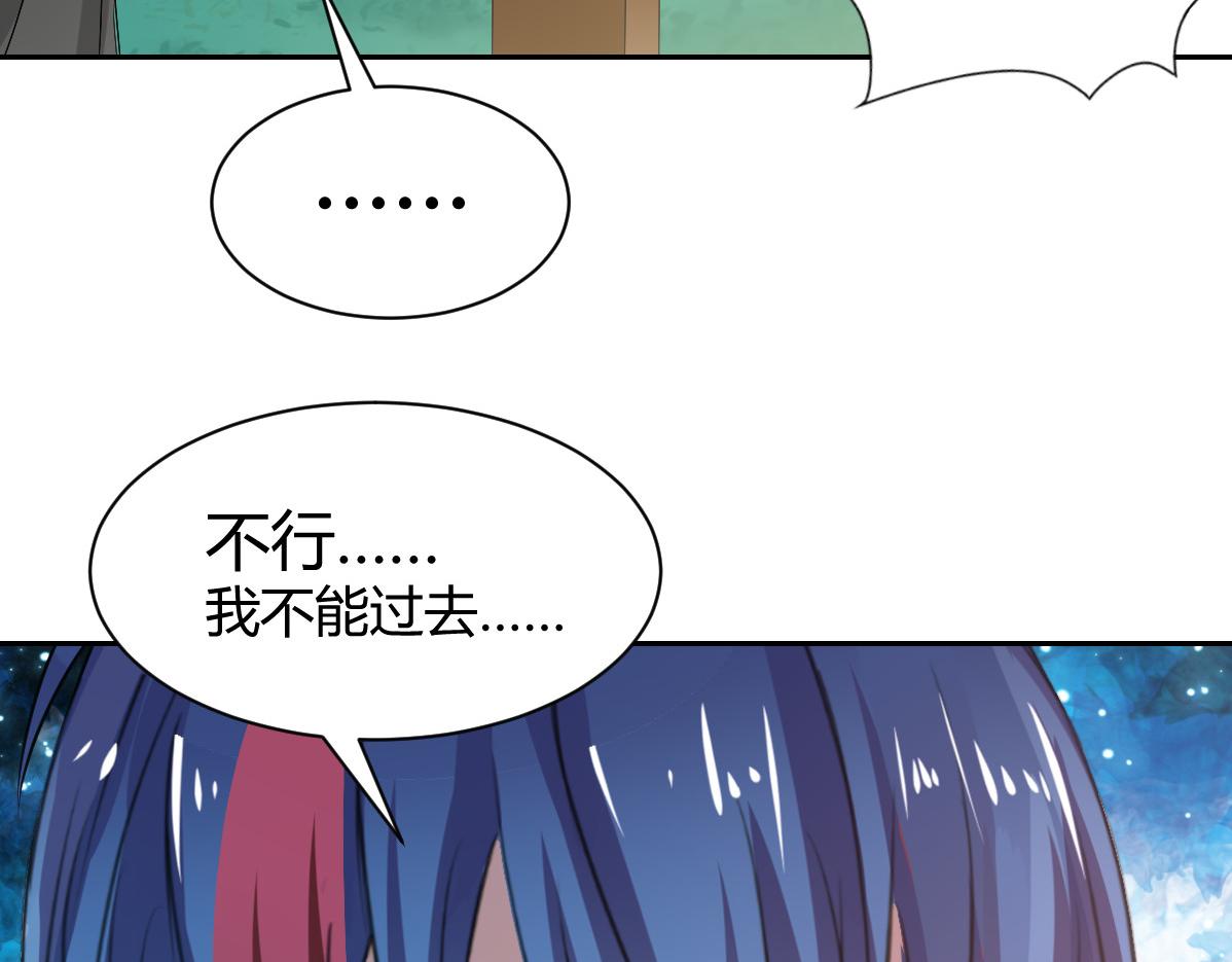 《兽王的专宠》第86话 第48页