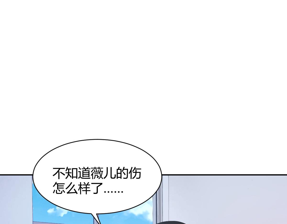 《兽王的专宠》第86话 第4页