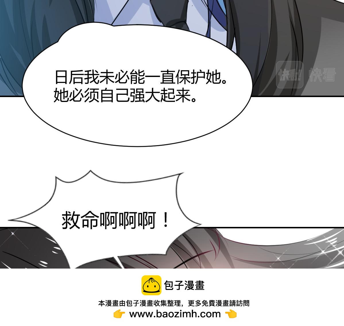 《兽王的专宠》第86话 第50页