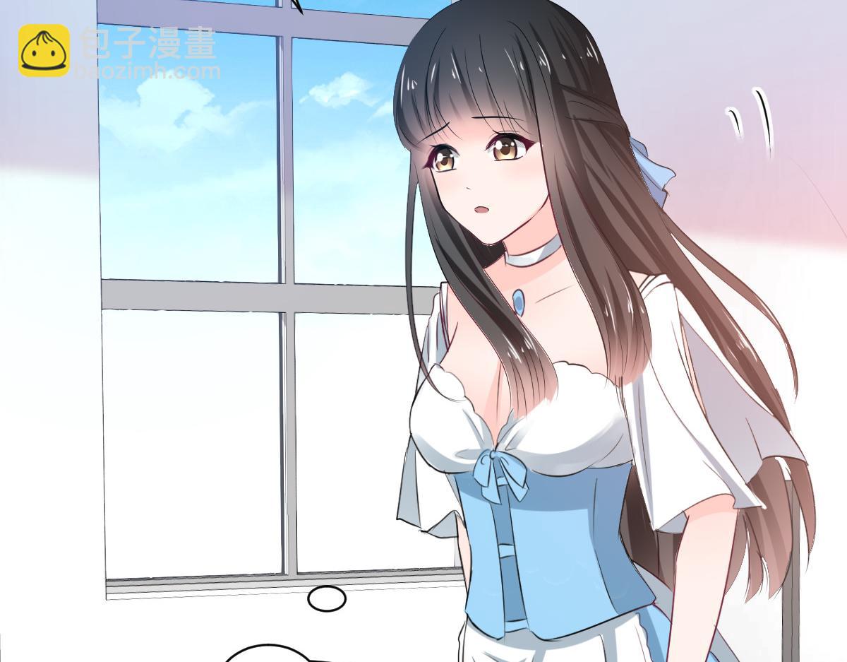 《兽王的专宠》第86话 第5页