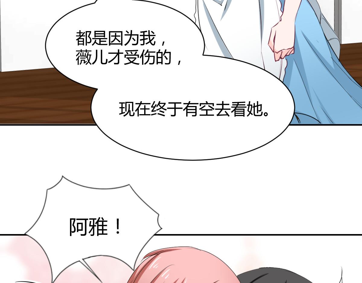 《兽王的专宠》第86话 第6页