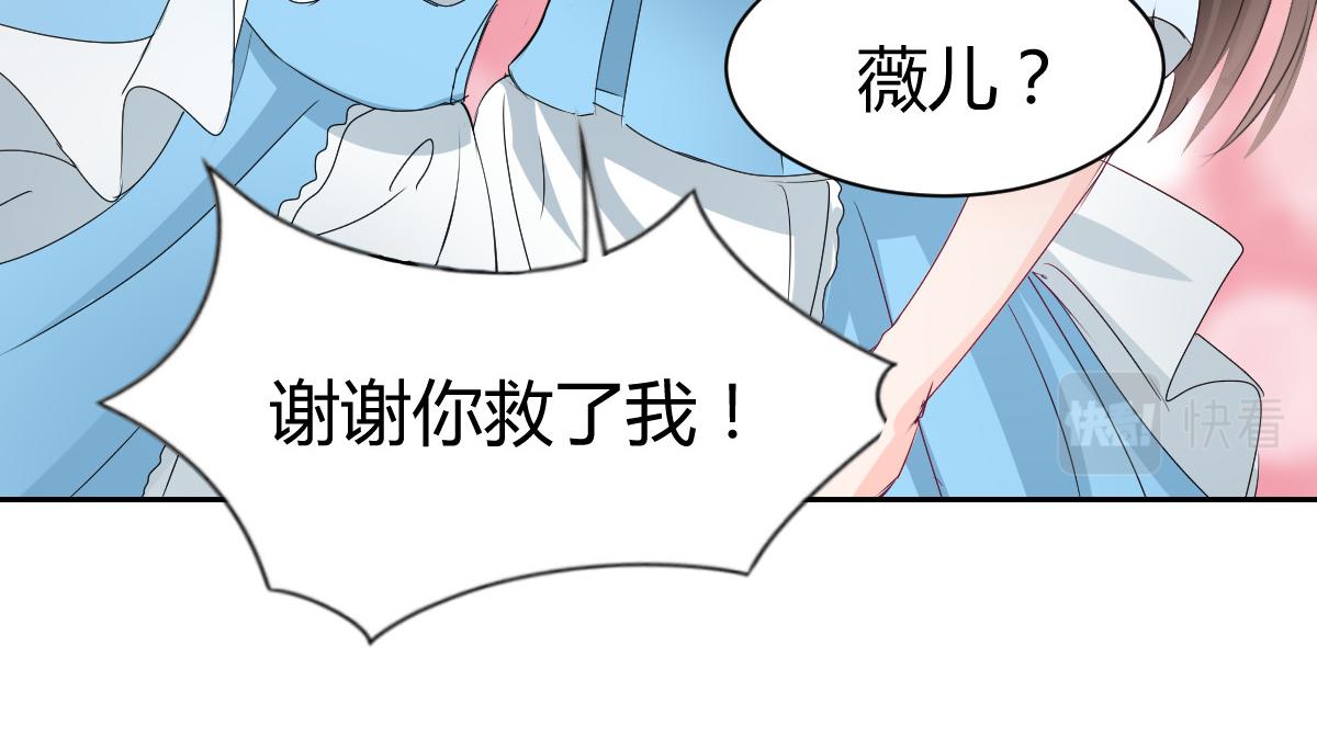 《兽王的专宠》第86话 第8页