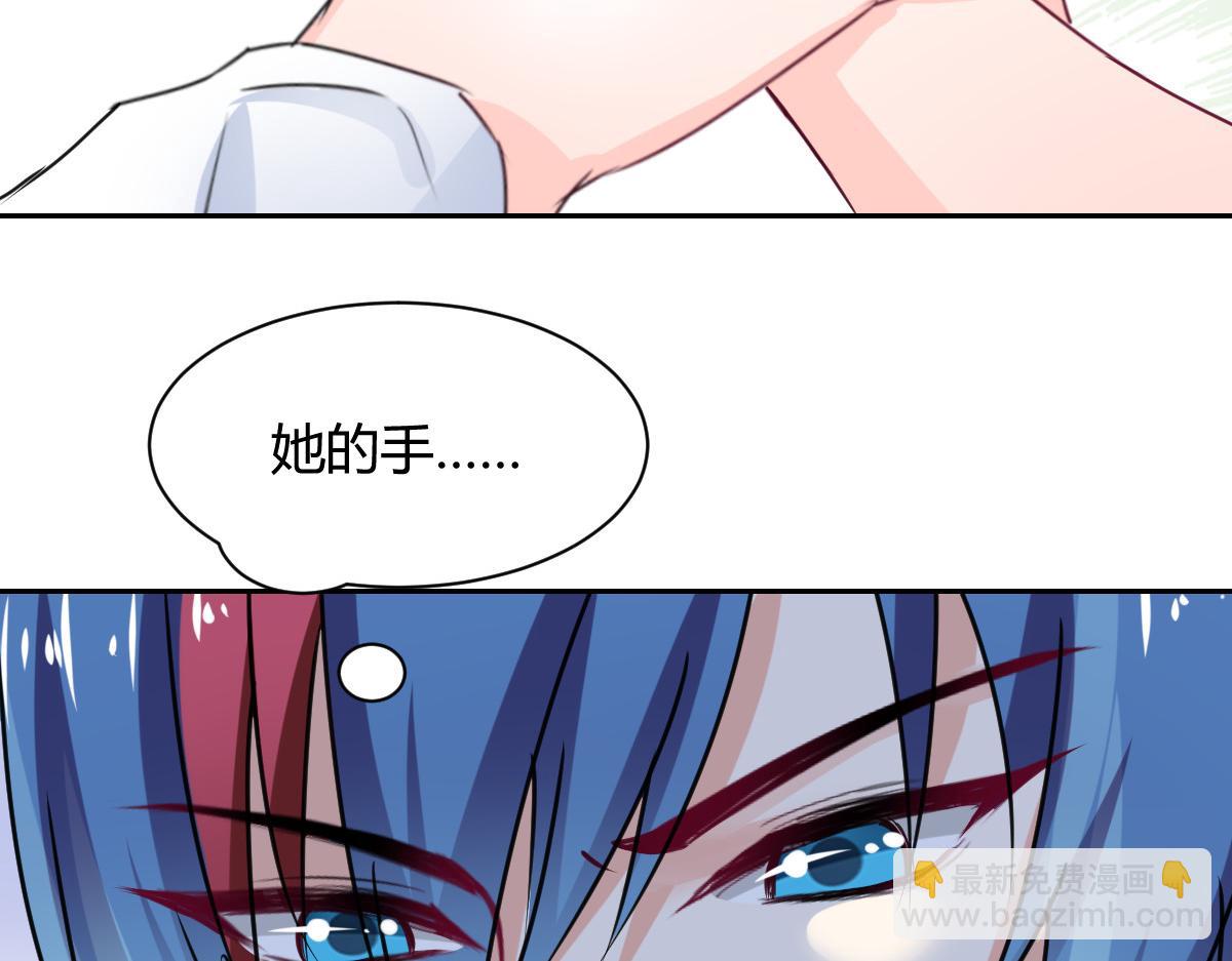 《兽王的专宠》第85话 第10页