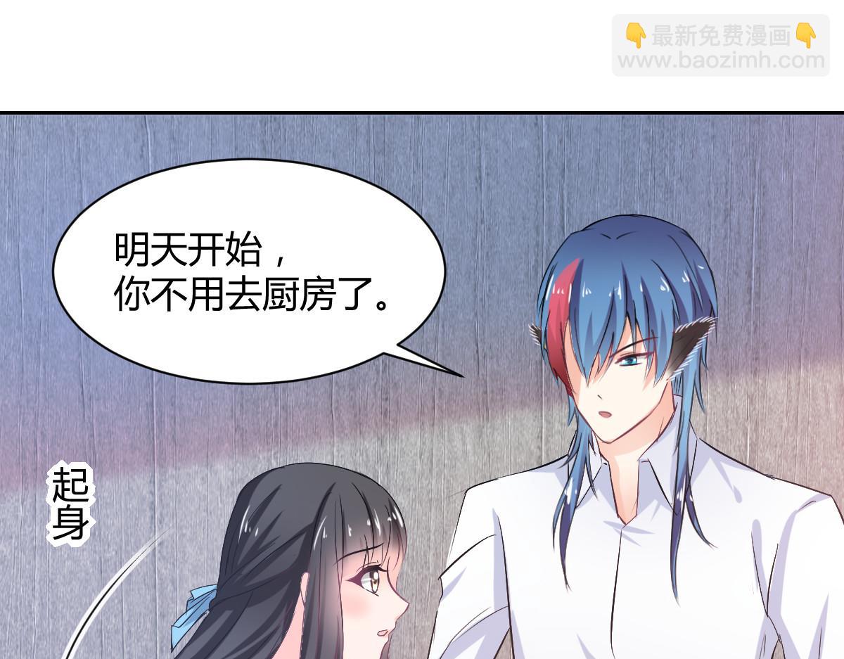 《兽王的专宠》第85话 第12页