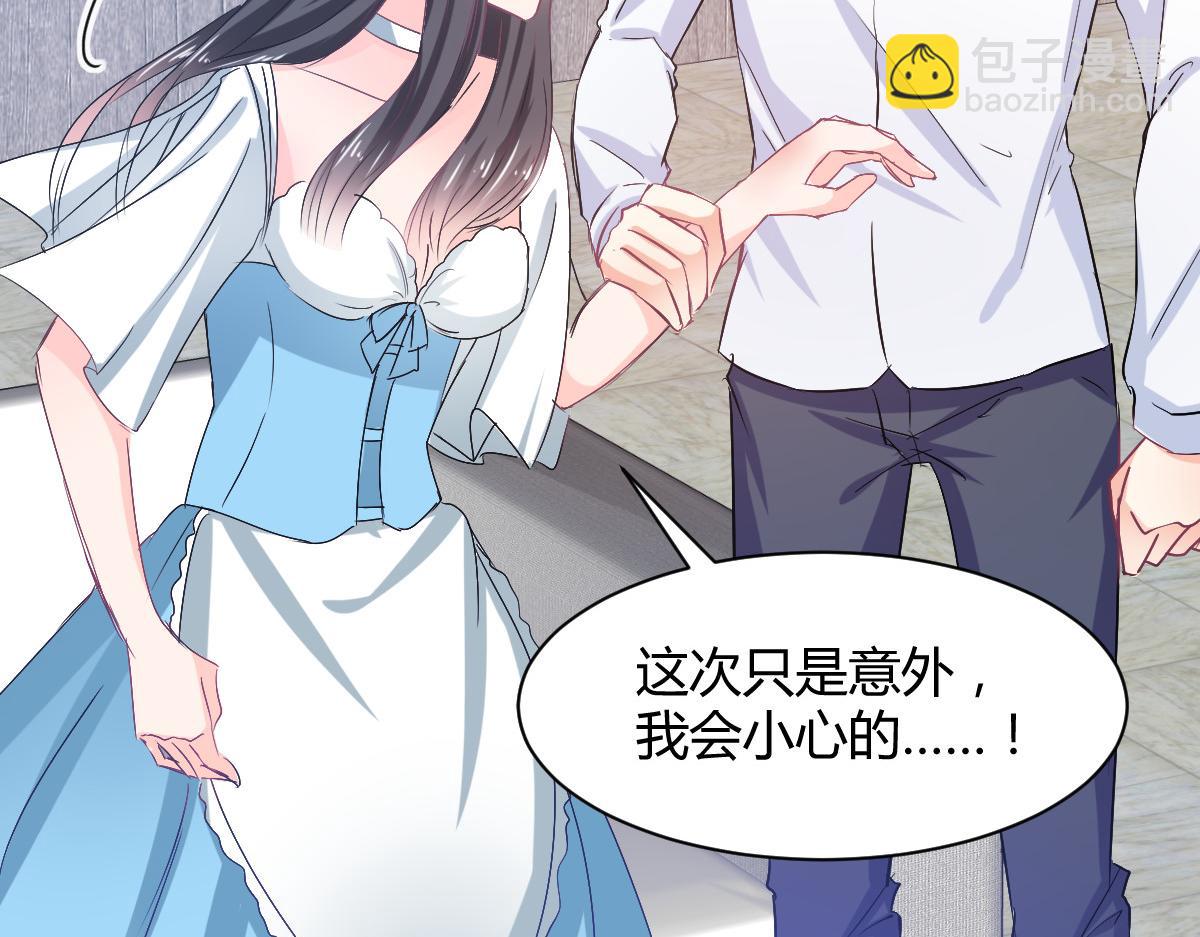 《兽王的专宠》第85话 第13页