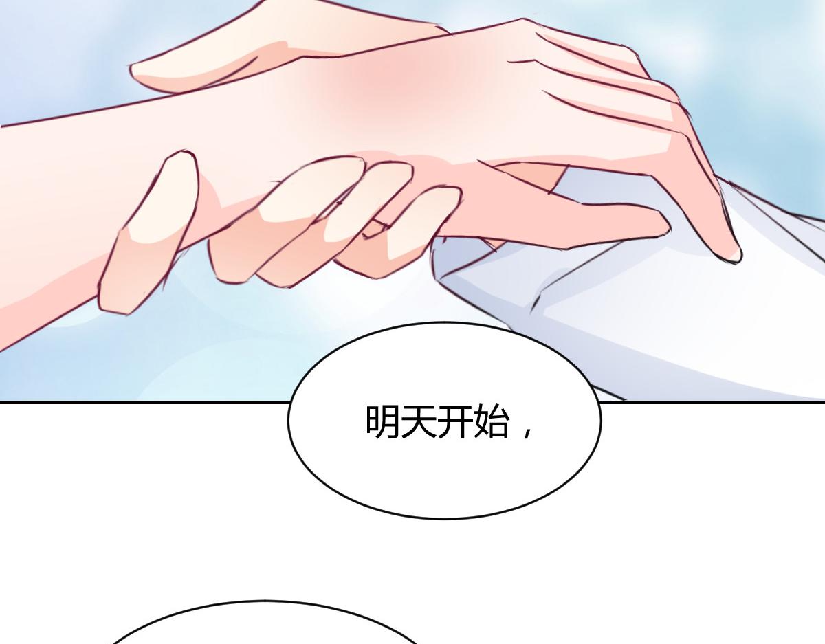 《兽王的专宠》第85话 第15页