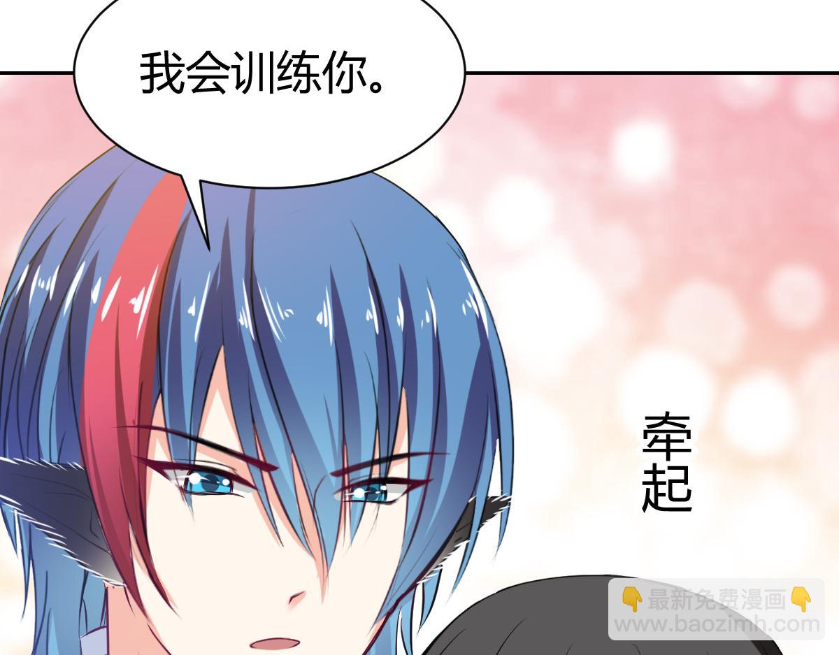 《兽王的专宠》第85话 第16页