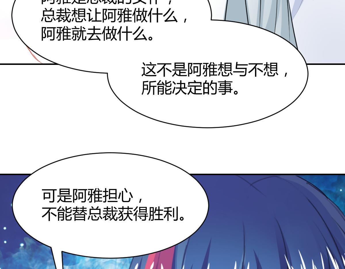 《兽王的专宠》第85话 第22页