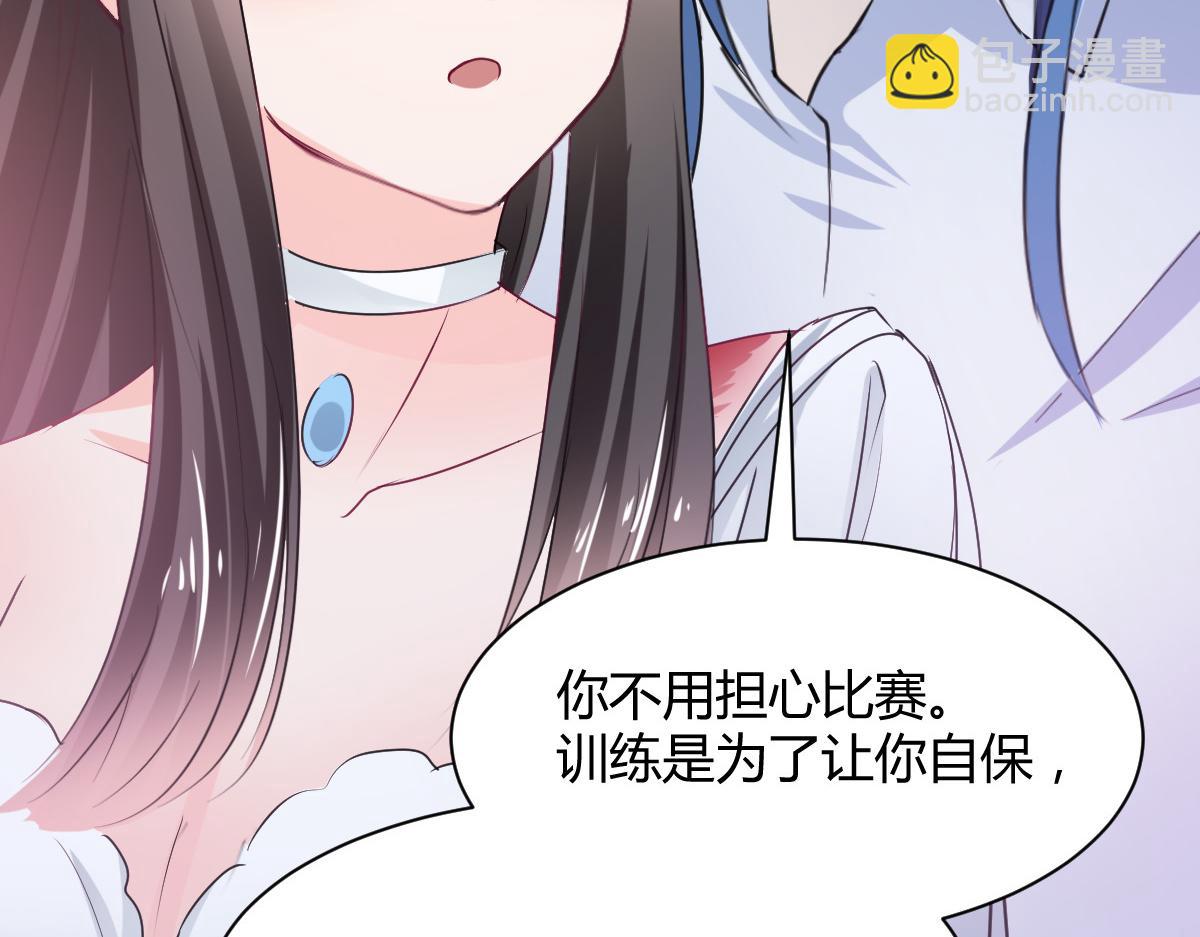 《兽王的专宠》第85话 第24页