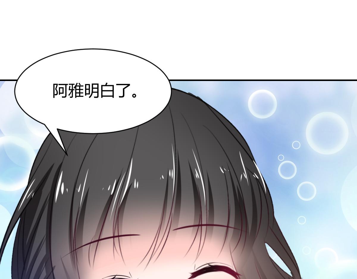 《兽王的专宠》第85话 第26页